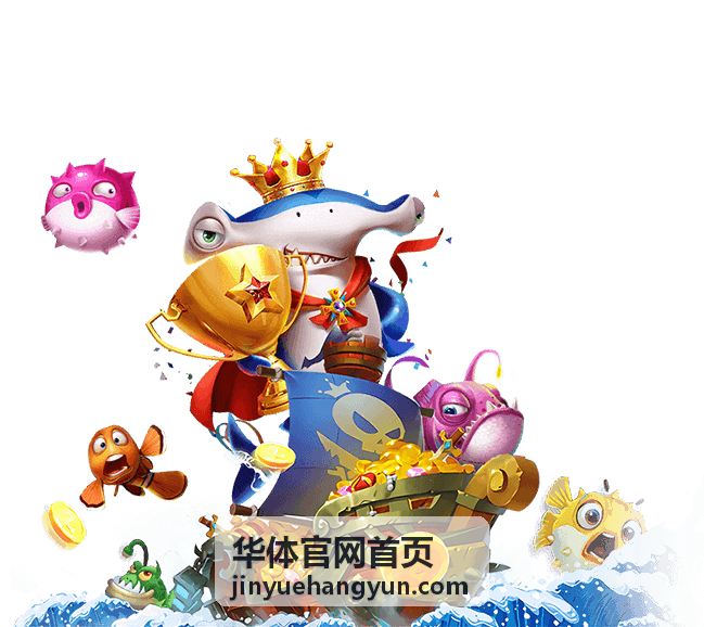 华体官网首页校园赛事执行案例：高校体育馆比赛进行中